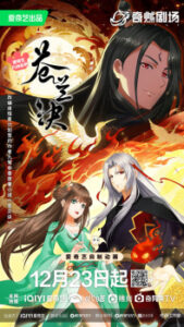 Cang Lan Jue Part 2 Episode 16