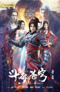Doupo Cangqiong: Nian Fan Episode 169