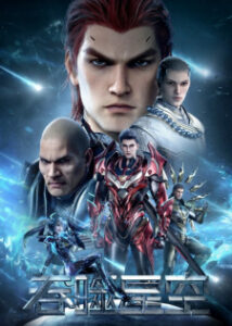 Tunshi Xingkong 4th Season Episode 108