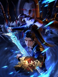 Ling Wu Dalu Episode 117