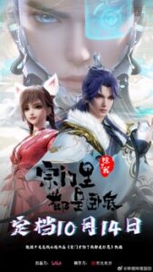 Zongmen Li Chule Wo Dou Shi Wodi Episode 100