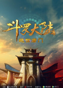 Douluo Dalu II: Jueshi Tangmen Episode 123