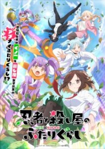Ninja to Koroshiya no Futarigurashi Episode 12