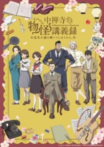 Chuuzenji-sensei Mononoke Kougiroku: Sensei ga Nazo wo Hodoite Shimau kara. Episode 12