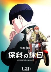 Kaijuu 8-gou: Hoshina no Kyuujitsu Episode 1