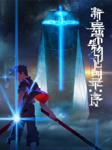 Xin Yichang Shengwu Jianwen Lu: Xu Episode 7