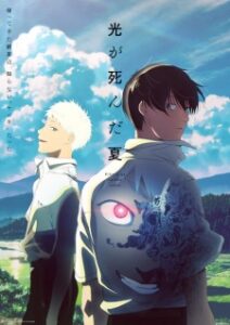 Hikaru ga Shinda Natsu Episode 12