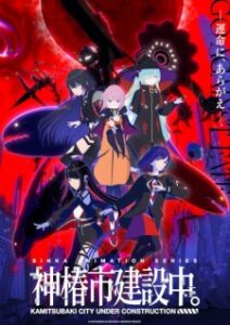 Kamitsubaki-shi Kensetsuchuu. Episode 12