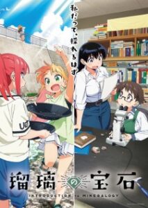 Ruri no Houseki Episode 13