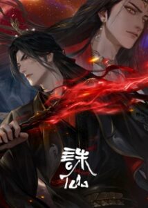 Zhu Xian 3rd Season Episode 21