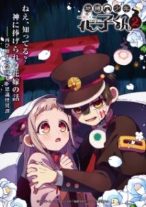 Jibaku Shounen Hanako-kun 2 Part 2 Episode 12