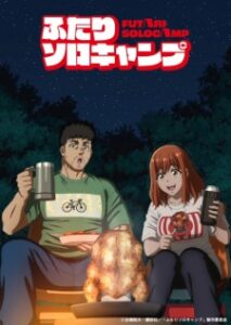 Futari Solo Camp Episode 15