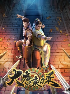 Da Tang Chengfeng Lu Episode 6