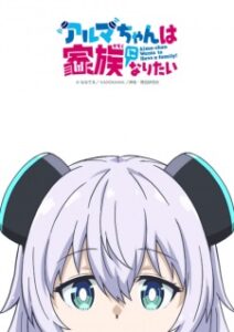 Alma-chan wa Kazoku ni Naritai Episode 3