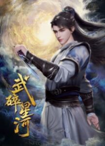 Wu Sui Xinghe Episode 22