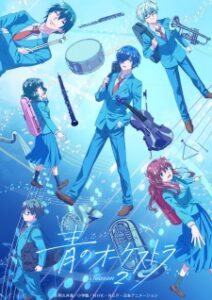Ao no Orchestra Season 2 Episode 3