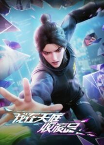 Wo Zai Tianting Shou Feipin Episode 9