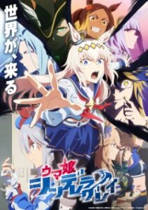 Uma Musume: Cinderella Gray Part 2 Episode 3