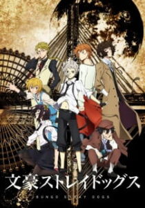 Bungou Stray Dogs Episode 12